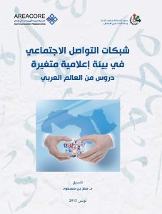 download proceedings Arabic
